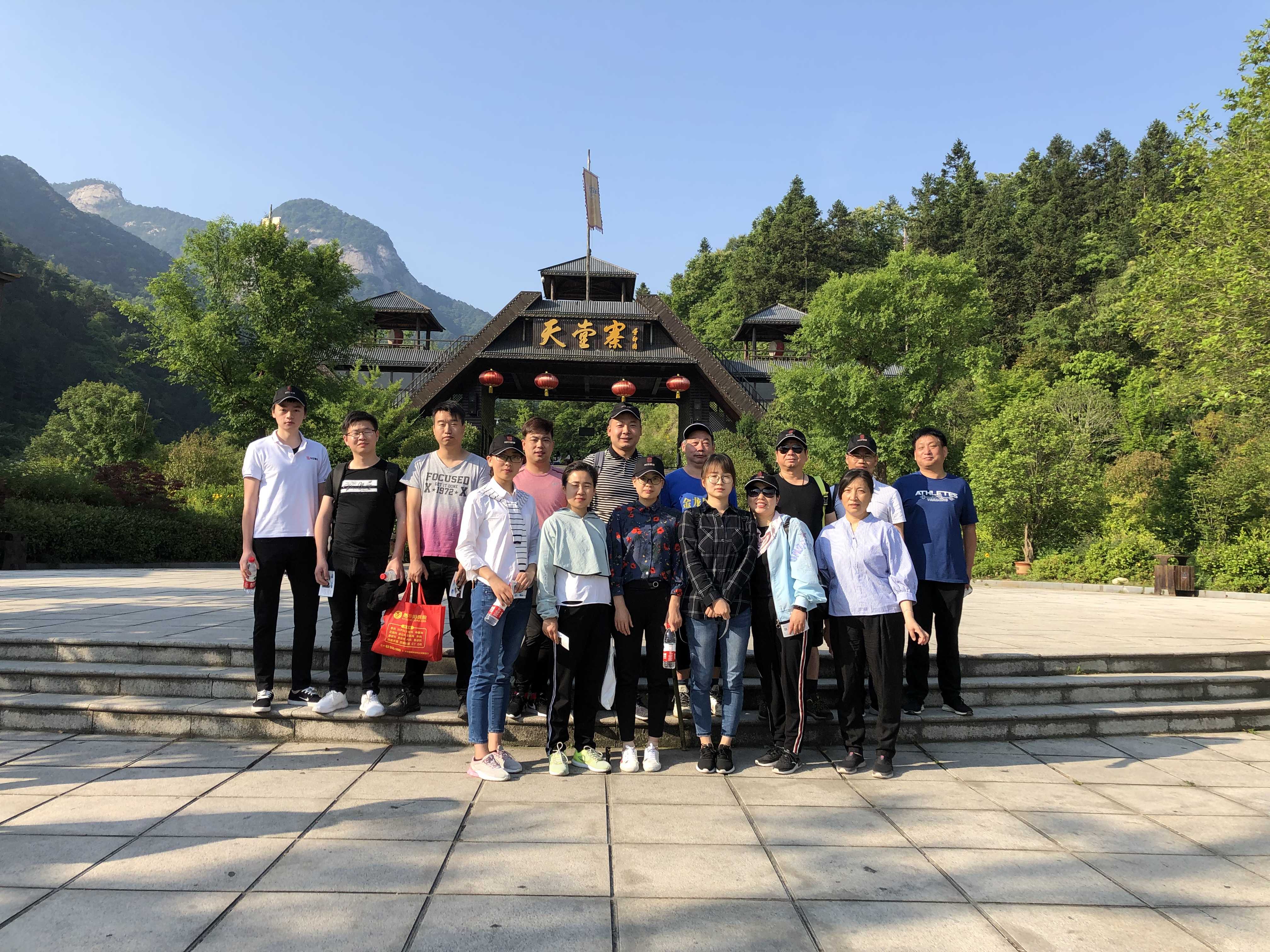 2019年公司集體登山旅行（安徽金寨天堂寨）